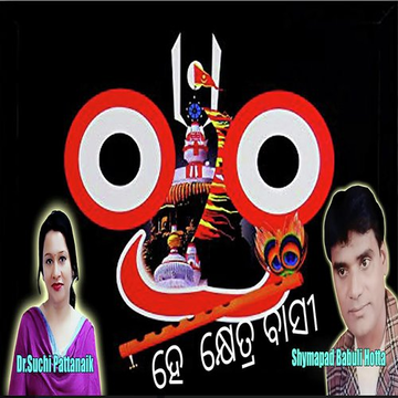 Ahe Khetrabasi