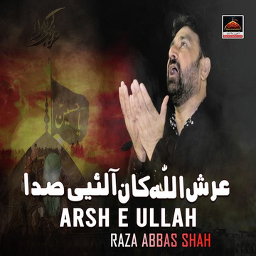 Arsh E Ullah