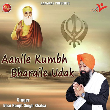 Aanile Kumbh Bharaile Udak