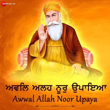 Awwal Allah Noor Upaya
