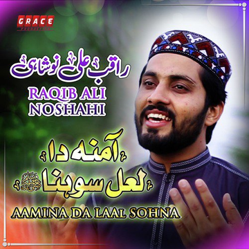 Aamina Da Laal Sohna