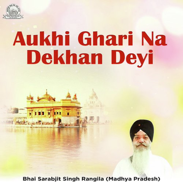 Aukhi Ghari Na Dekhan Deyi