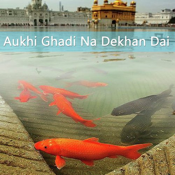 Aukhi Ghadi Na Dekhan Dai