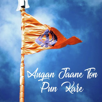 Augan Jaane Ton Pun Kare
