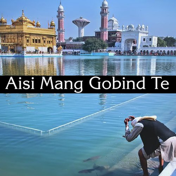 Aisi Mang Gobind Te