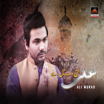 Ali Haq De Naal Ae