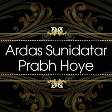 Ardas Sunidatar Prabh Hoye