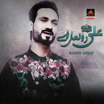 Ali Da Laal Ae