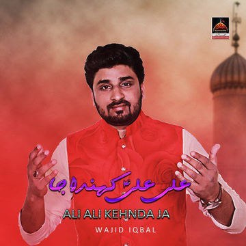 Ali Ali Kehnda Ja