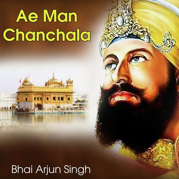 Ae Man Chanchala