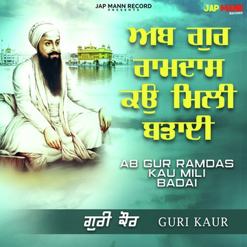 Ab Gur Ramdas Kau Mili Badai