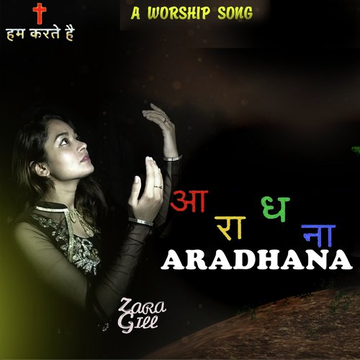 Aradhana