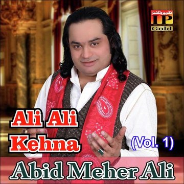 Ali Ali Kehna (Vol. 1)