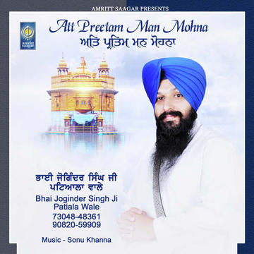 Att Preetam Man Mohna
