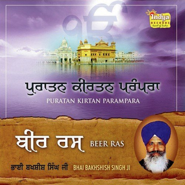 Beer Ras