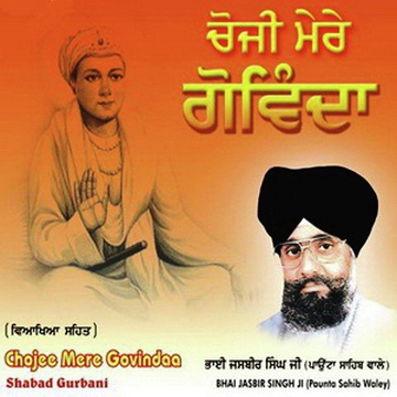 Bhai Jasbir Singh