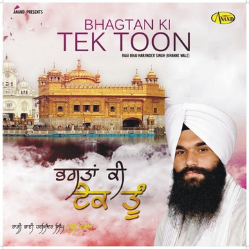 Bhagta Ki Tek Toon