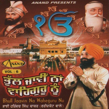 Bhull Jawi Na Vaheguru Nu Vol. 6