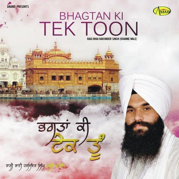 Bhagtan Ki Tek Toon