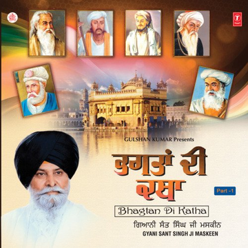Katha Bhagat Kabir Ji