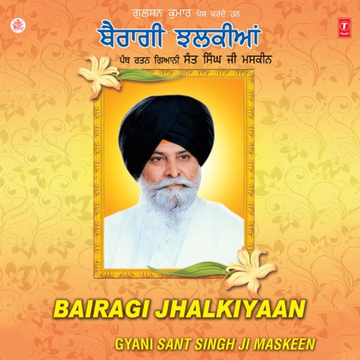 Bairagi Jhalkiyan