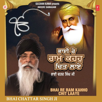 Bhai Re Ram Kahho Chit Laaye