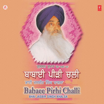 Babani Pirhi Challi Vyakhya Sahit