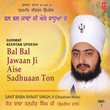 Bal Bal Jawaan Ji Aise Sadhuaan Ton Part 1