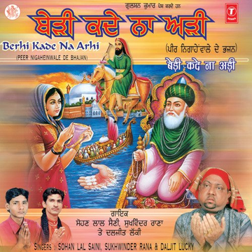 Berhi Kade Na Arhi