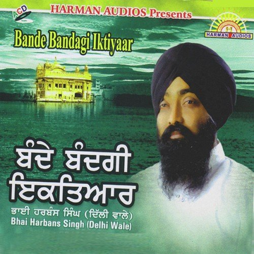 Bande Bandagi Iktiyaar