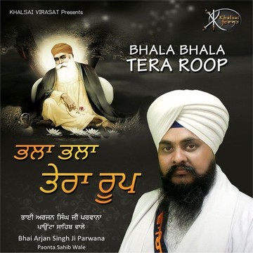 Bhala Bhala Tera Roop