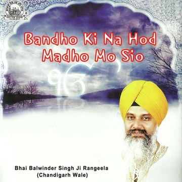 Bandho Ki Na Hod Madho Mo Sio