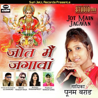 Jot Main Jagavan