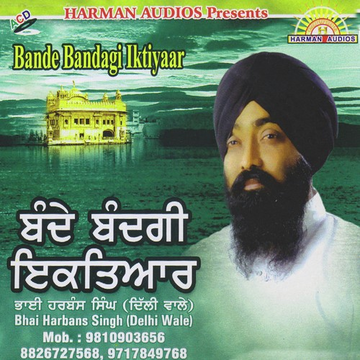 Bande Bandagi Iktiyaar