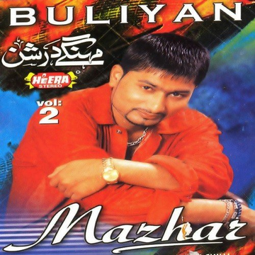 Buliyan, Vol. 2