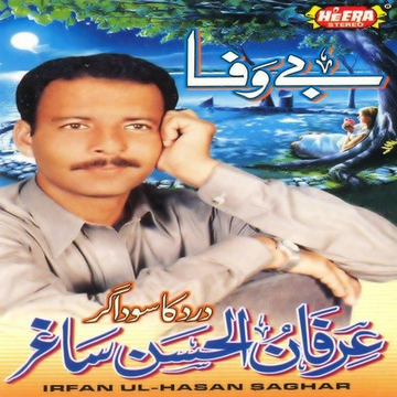 Bewafa