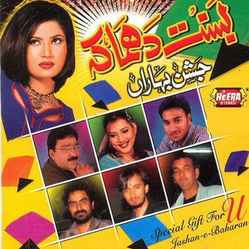 Basant Dhamaka