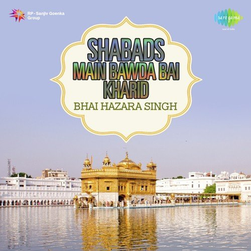 Bhai Hazara Singh Shabads Main Bawda Bai Kharid