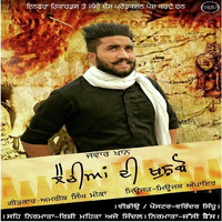Elaichiya Di Khushbo