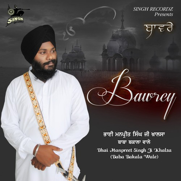 Bawrey