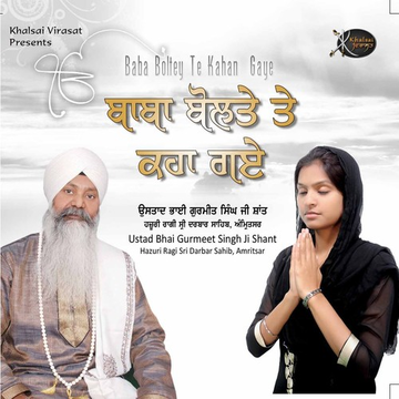 Baba Boltey Te Kahan Gaye