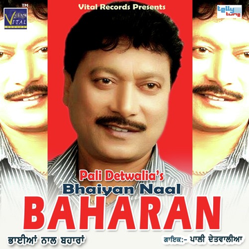 Bhaiyan Naal Baharan