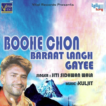 Boohe Chon Baraat Langh Gayee