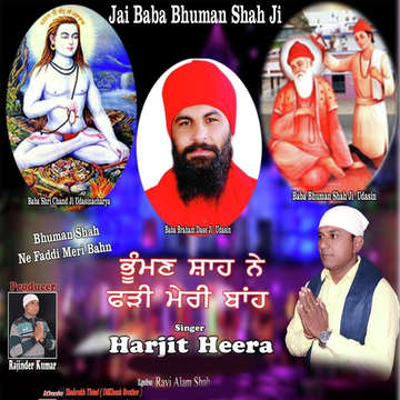 Bhuman Shah Ne Faddi Meri Bahn