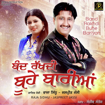 Band Rakhdi Buhe Bariyan