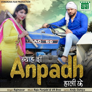 Byah Di Anpadh Hali Ke