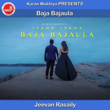 Baja Bajaula