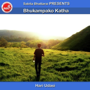 Bhukampako Katha
