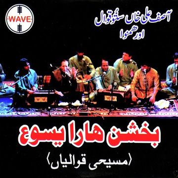 Bakhshan Hara Yessu