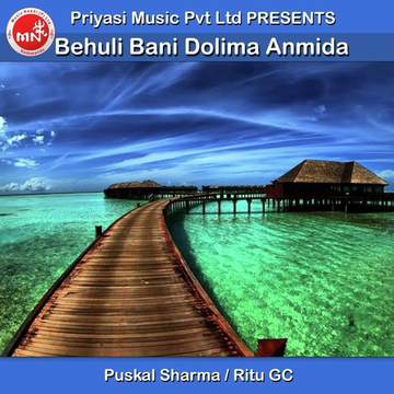 Behuli Bani Dolima Anmida